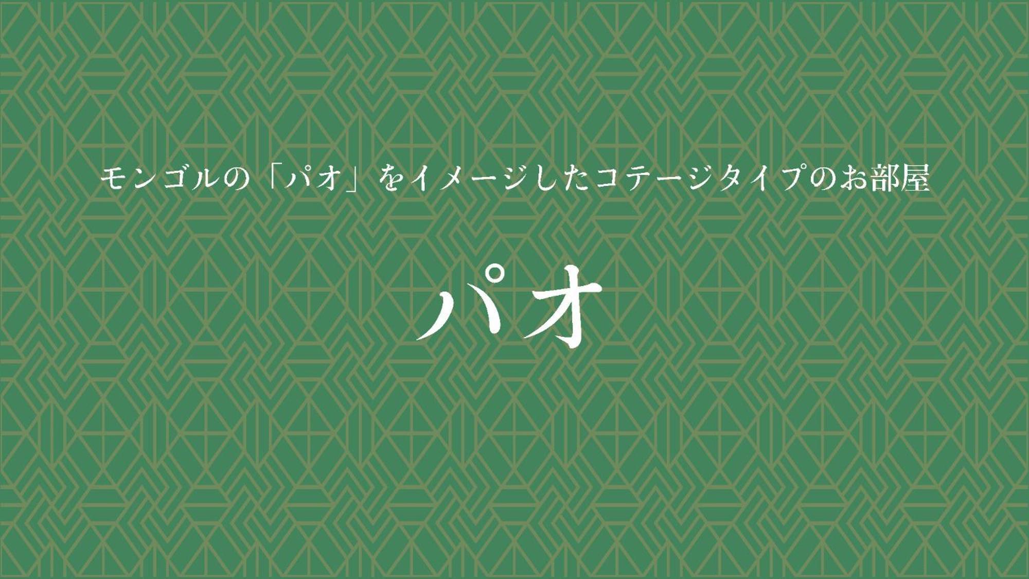 Jomon No Yado Manten Yakushima  Ngoại thất bức ảnh
